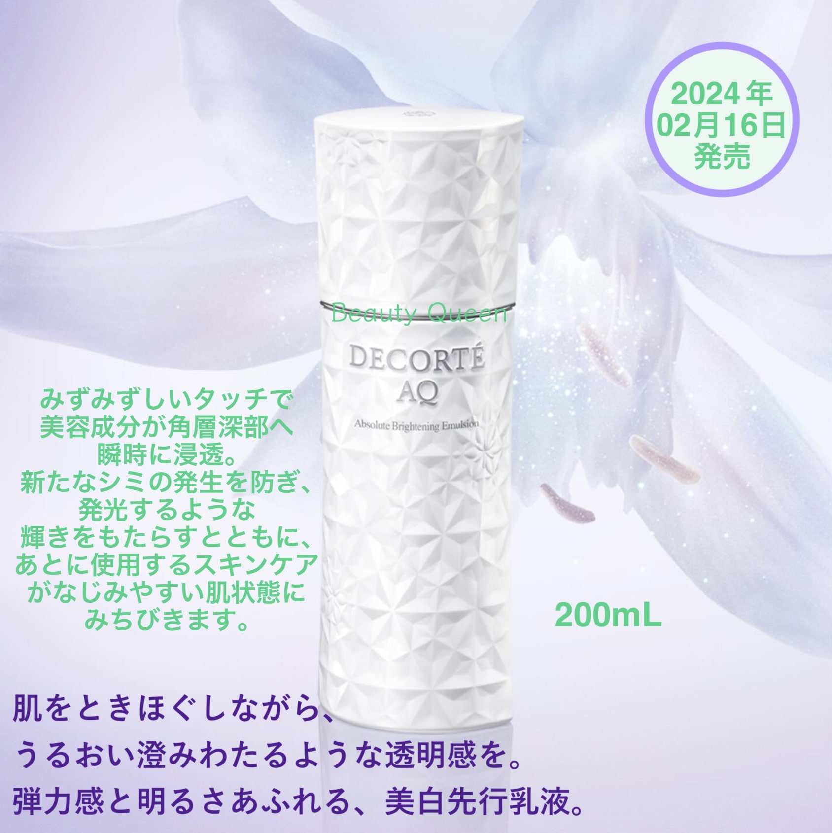 Qoo10] コスメデコルテ メガ最終SALE【国内正規品】ベストコス