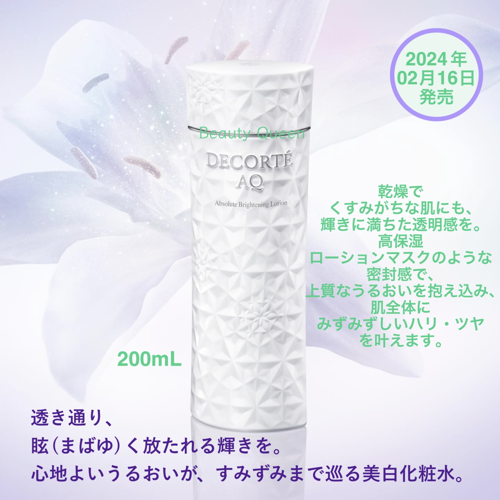 Qoo10] コスメデコルテ メガ最終SALE【国内正規品】ベストコス