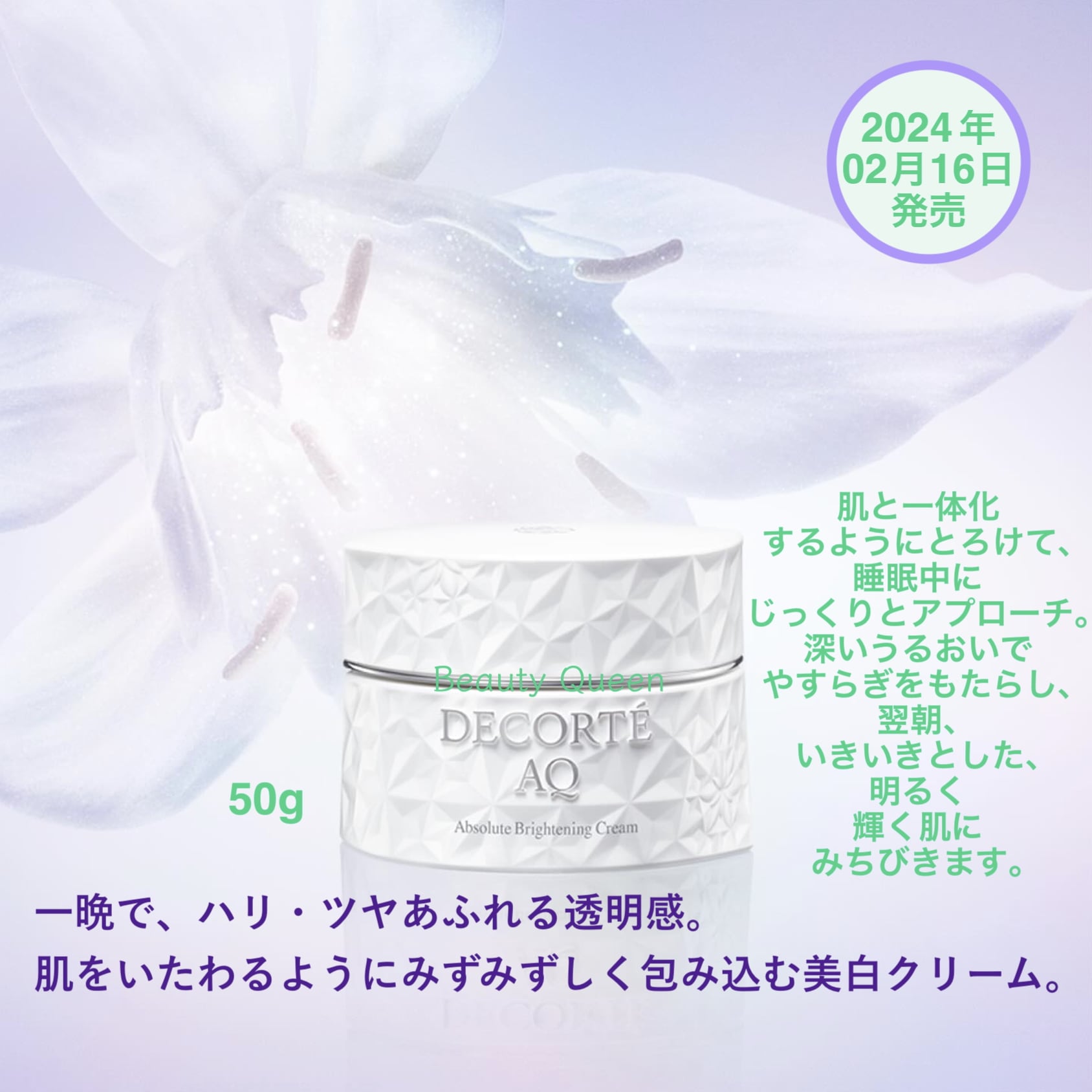 Qoo10] コスメデコルテ メガ最終SALE【国内正規品】ベストコス