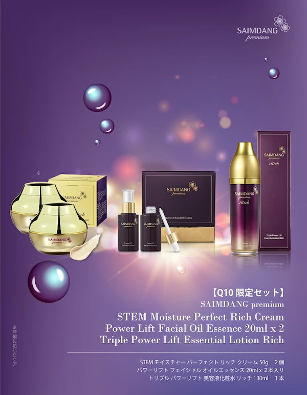 サイムダン クリーム 2個セット サイムダン プレミアム 美容クリーム