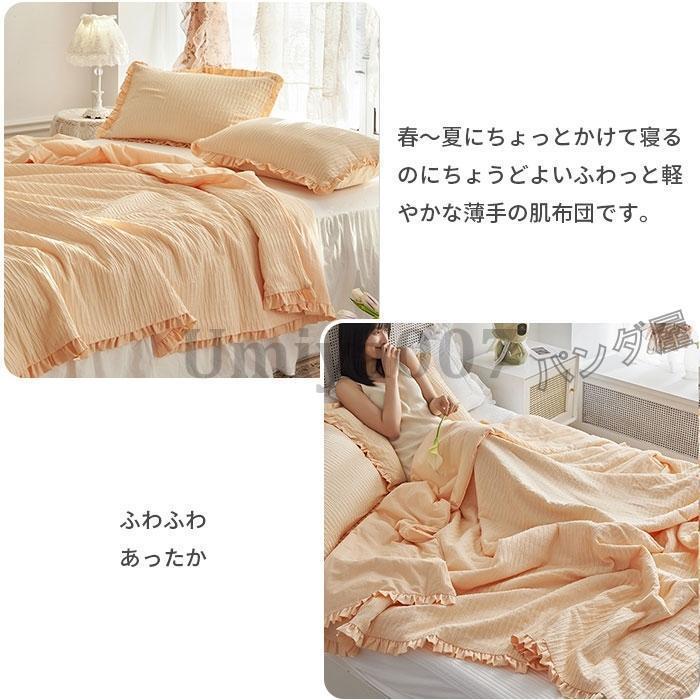 フ付き肌掛け布団 キルトケット 夏布団 洗える 春用 姫系 おしゃれ 北欧 防ダニ 抗菌防臭 冷房対策 夏ふとん 掛け布団 50×200cm