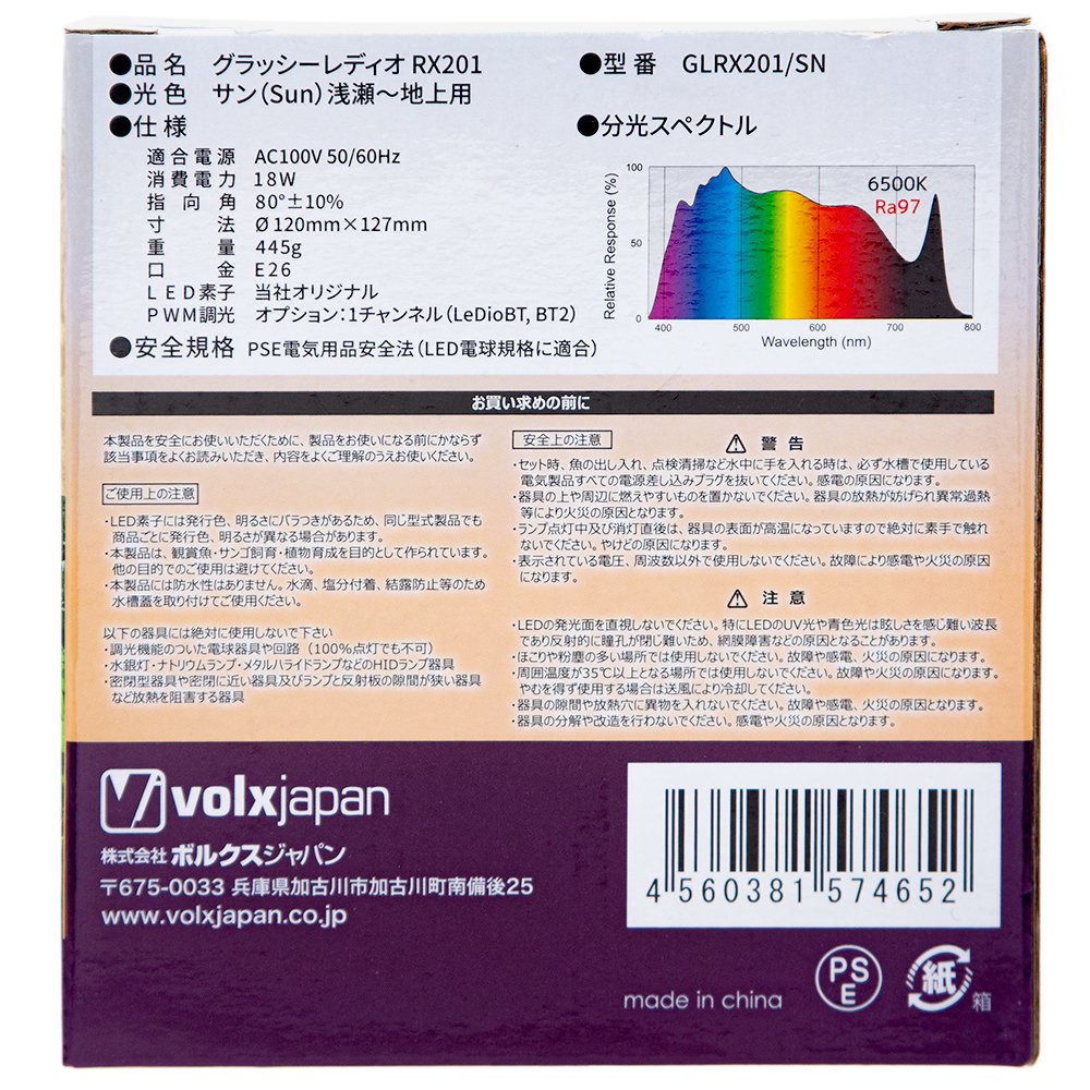 ボルクスジャパン　Ｇｒａｓｓｙ　ＬｅＤｉｏ　ＲＸ２０１　Ｓｕｎ／サン　Ｒａ９７　植物育成用ＬＥＤ　水槽　ライト　ＣＲＣ10―15―10―90―10