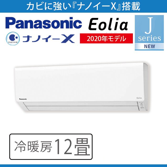 2022年5月新作下旬 2020年式2.8kw 8~12畳用 エアコン エオリア CS