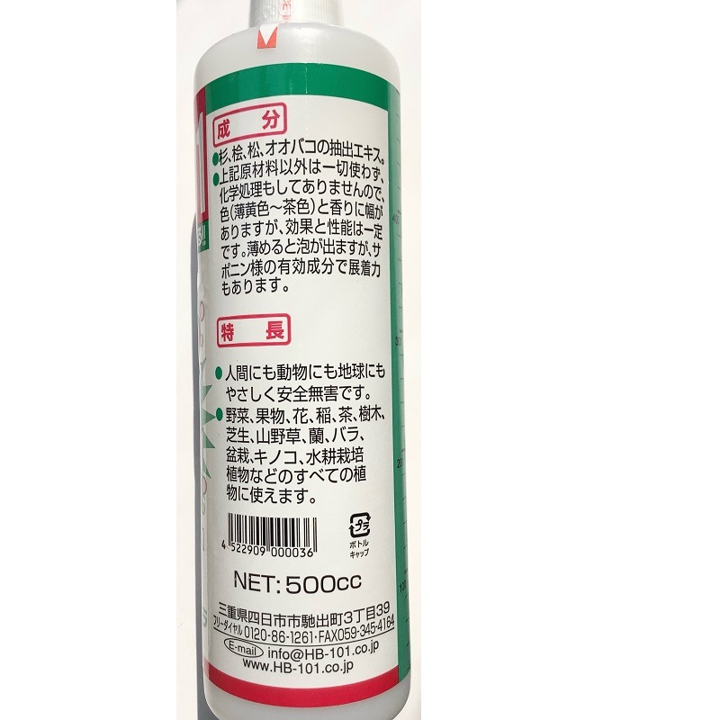 フローラ HB-101 1リットル/500cc & ニオイノンノ 6cc×10本