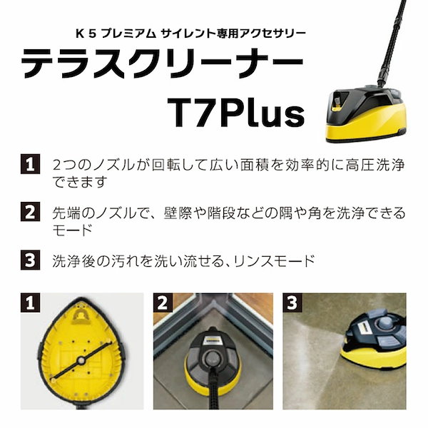 KARCHER 高圧洗浄機用回転ブラシT7プラス新品