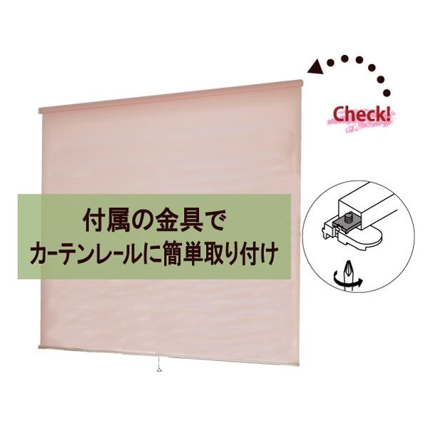 モダン ロールスクリーン 無地防炎 135cm180cm シナモン 日本製 巻取りスピード調整機能付き ティオリオ