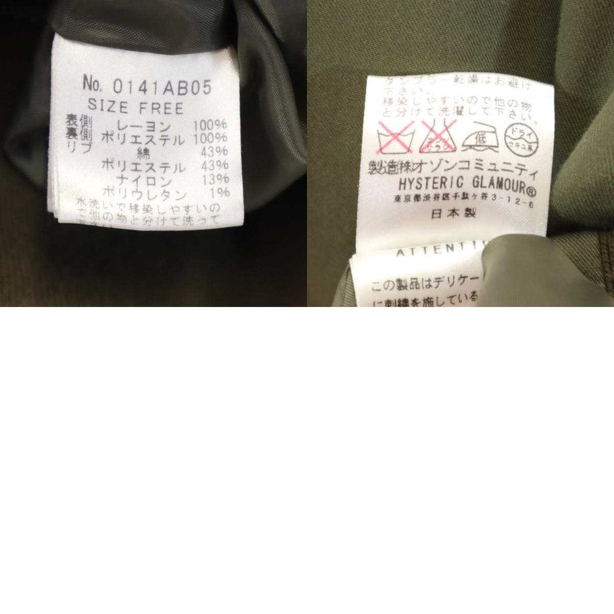 日本製 レーヨンブレンド MA-1 フライトジャケット free カーキ レディース 古着