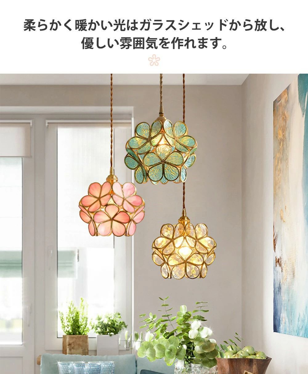 ペンダント ライト シェード 照明 ダイニング 花形 おしゃれ 花びら 1灯 吊り下げ灯 天井照明 シーリングライト ペンダントライト リビング 北欧 LED 電球対応 照明器具 ライト 間接照明 リ