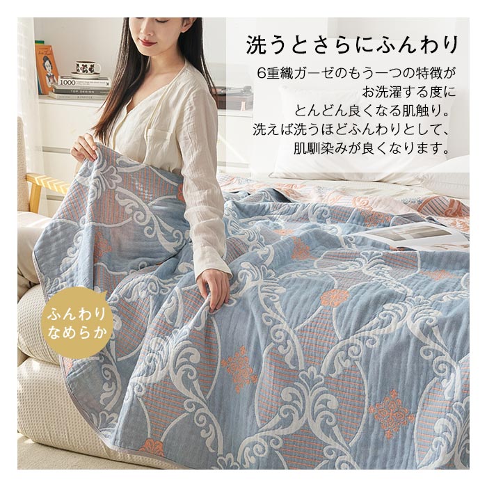 ガーゼケット 6重織ガーゼ 綿100% コットン ナチュラル 夏用 掛け布団 タオルケット シングル ダブル キング ふわふわ ガーゼ 通気性 吸水性 やわらか肌触り ブランケット 洗える 肌掛け 夏