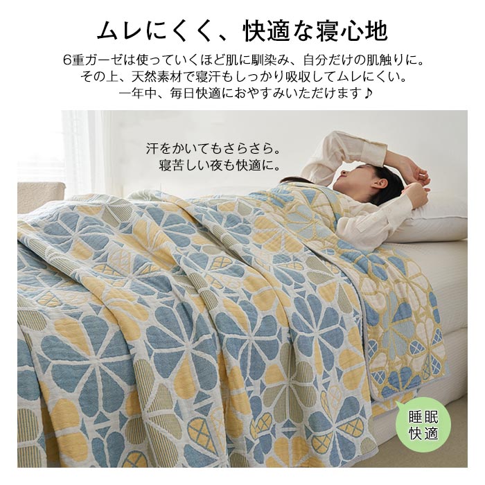 ガーゼケット 6重織ガーゼ 綿100% コットン ナチュラル 夏用 掛け布団 タオルケット シングル ダブル キング ふわふわ ガーゼ 通気性 吸水性 やわらか肌触り ブランケット 洗える 肌掛け 夏