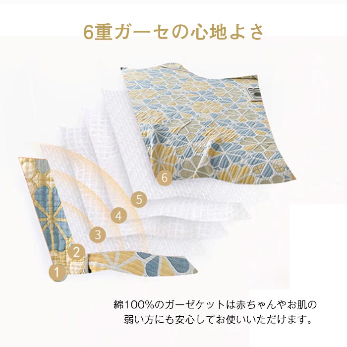 ガーゼケット 6重織ガーゼ 綿100% コットン ナチュラル 夏用 掛け布団 タオルケット シングル ダブル キング ふわふわ ガーゼ 通気性 吸水性 やわらか肌触り ブランケット 洗える 肌掛け 夏