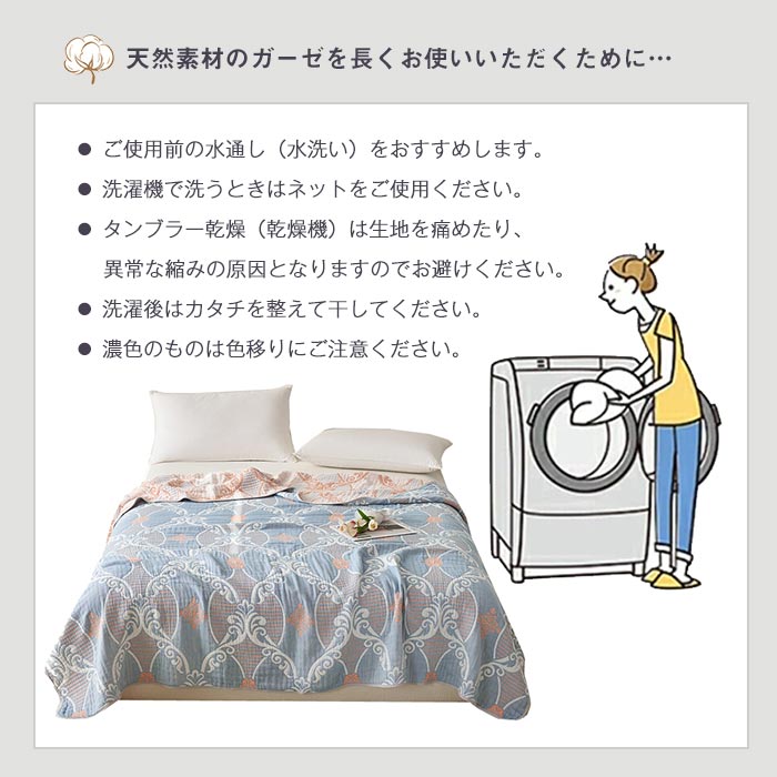 ガーゼケット 6重織ガーゼ 綿100% コットン ナチュラル 夏用 掛け布団 タオルケット シングル ダブル キング ふわふわ ガーゼ 通気性 吸水性 やわらか肌触り ブランケット 洗える 肌掛け 夏