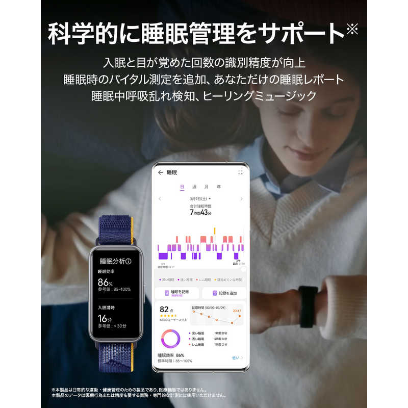 HUAWEI　スマートウォッチ Band9/Charm Pink　BAND9CHARMPINK