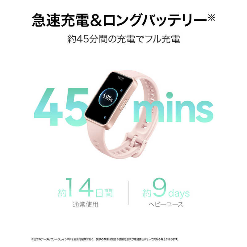 HUAWEI　スマートウォッチ Band9/Charm Pink　BAND9CHARMPINK