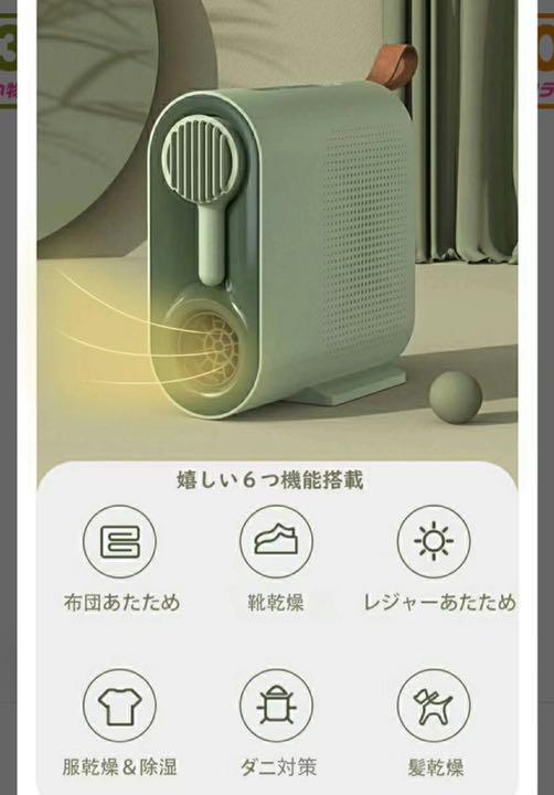 多機能布団乾燥機 ダニ対策 布団ドライヤー 布団乾燥機 梅雨対策 衣類乾燥袋付