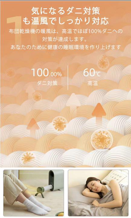多機能布団乾燥機 ダニ対策 布団ドライヤー 布団乾燥機 梅雨対策 衣類乾燥袋付