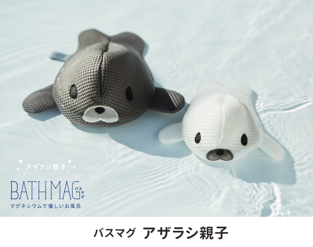 【選べるプレゼント付】アザラシ親子 バスマグ 正規販売店 /マグちゃん 水素 高純度マグネシウム お風呂用 無香性 【選べるプレゼント付】アザラシ親子 バスマグ 正規販売店 /マグちゃん 水素 高純度マグネシウム お風呂用 無香性