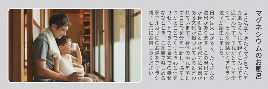 【選べるプレゼント付】アザラシ親子 バスマグ 正規販売店 /マグちゃん 水素 高純度マグネシウム お風呂用 無香性 【選べるプレゼント付】アザラシ親子 バスマグ 正規販売店 /マグちゃん 水素 高純度マグネシウム お風呂用 無香性