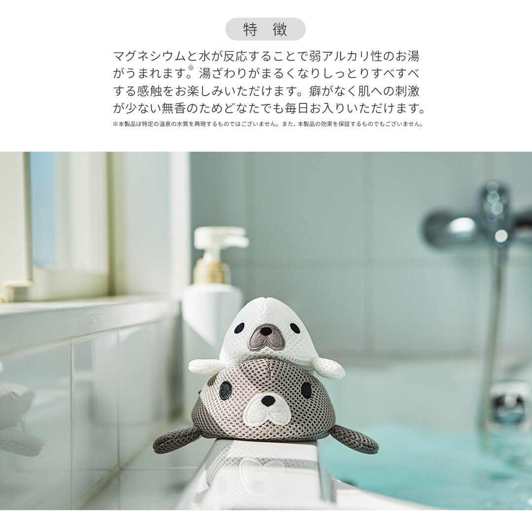【選べるプレゼント付】アザラシ親子 バスマグ 正規販売店 /マグちゃん 水素 高純度マグネシウム お風呂用 無香性 【選べるプレゼント付】アザラシ親子 バスマグ 正規販売店 /マグちゃん 水素 高純度マグネシウム お風呂用 無香性