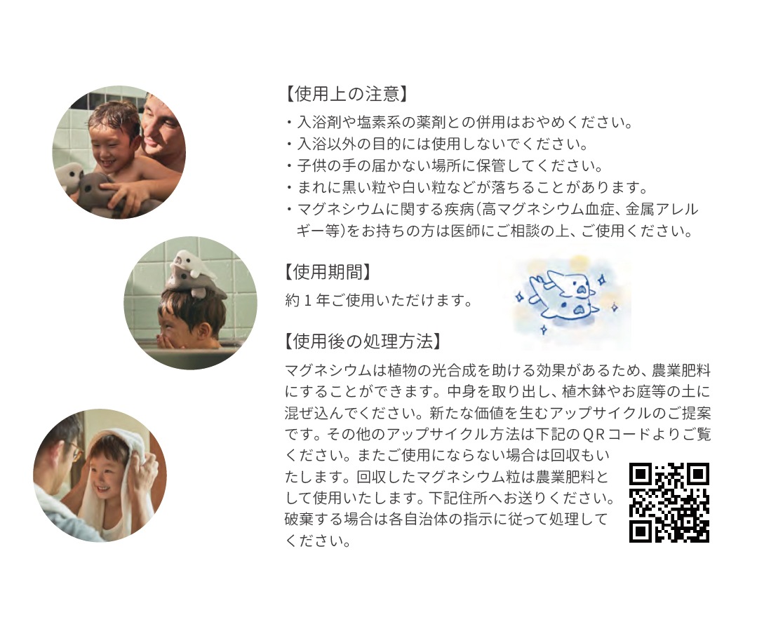 【選べるプレゼント付】アザラシ親子 バスマグ 正規販売店 /マグちゃん 水素 高純度マグネシウム お風呂用 無香性 【選べるプレゼント付】アザラシ親子 バスマグ 正規販売店 /マグちゃん 水素 高純度マグネシウム お風呂用 無香性