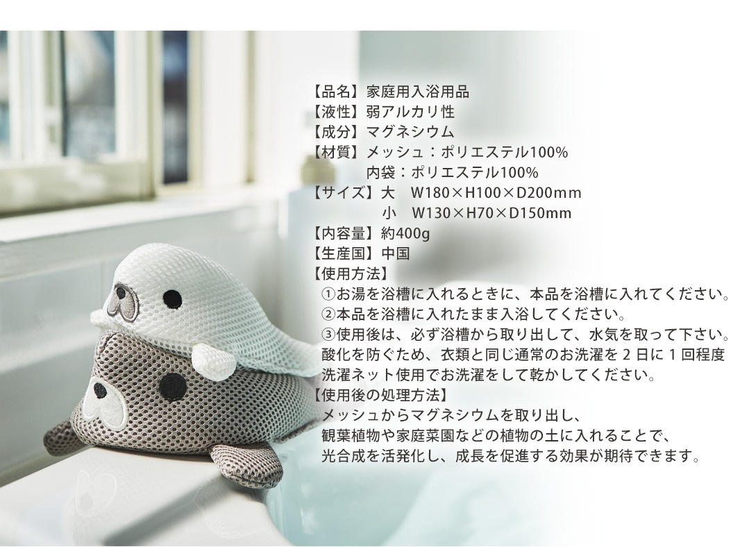 【選べるプレゼント付】アザラシ親子 バスマグ 正規販売店 /マグちゃん 水素 高純度マグネシウム お風呂用 無香性 【選べるプレゼント付】アザラシ親子 バスマグ 正規販売店 /マグちゃん 水素 高純度マグネシウム お風呂用 無香性