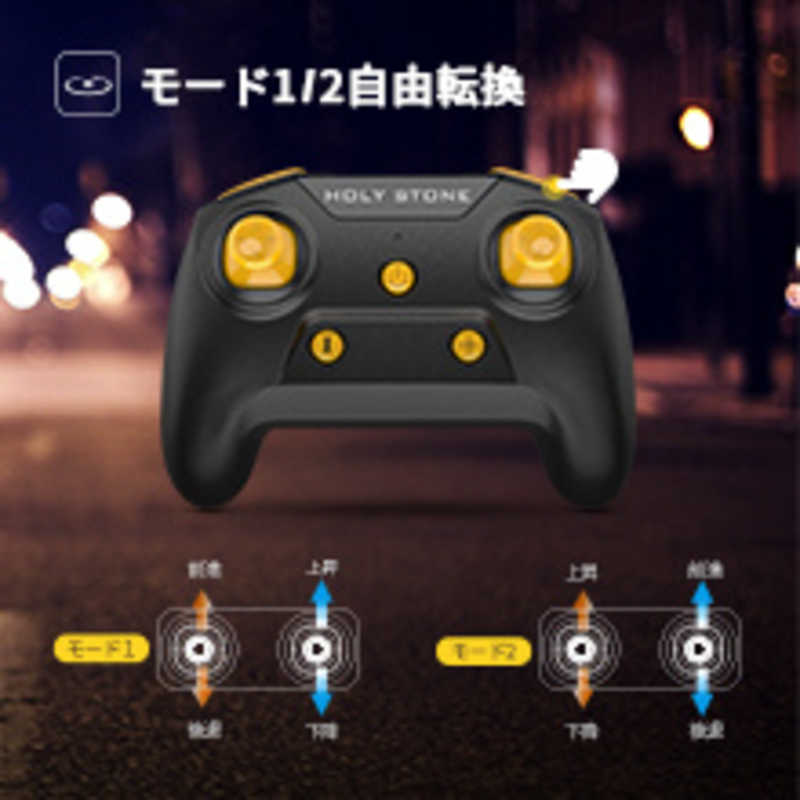 HOLYSTONE　ドローン 100g未満 ミニドローン こども向け 室内向け 対戦型 HS450-B　HS450B