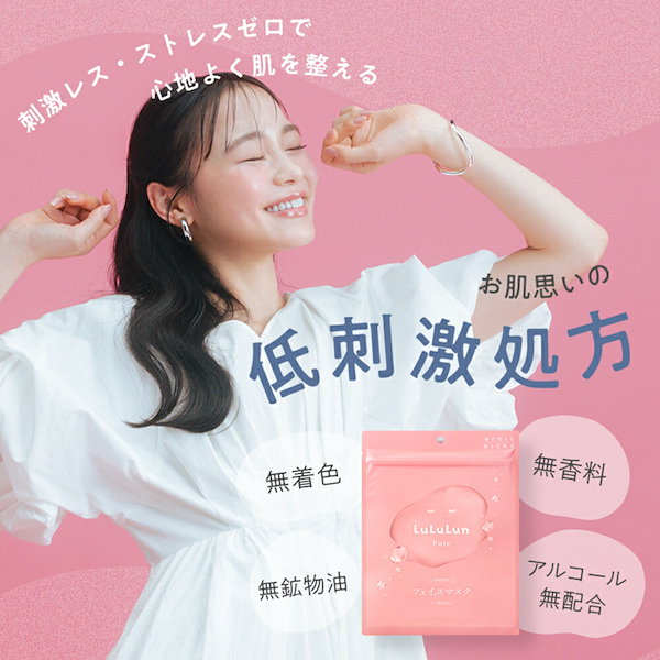 Qoo10] ルルルン ルルルンピュア エブリーズ 32枚入