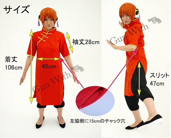 Amazon.co.jp: 銀魂 神楽風 コスプレ 衣装【 チャイナドレス +