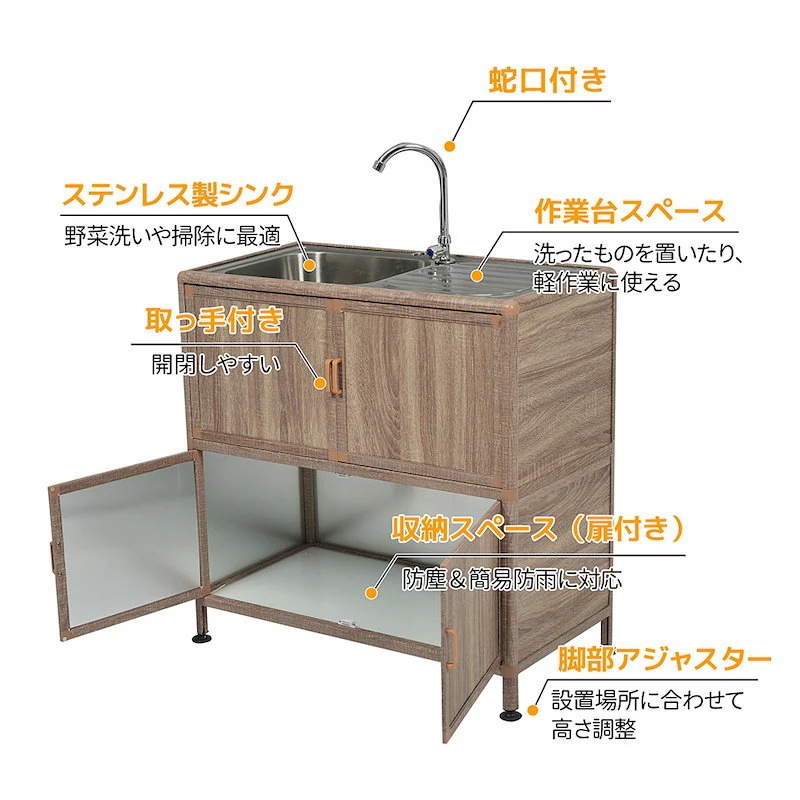 屋外 流し台 ステンレス W83×D43×H109cm 組み立て簡単 収納棚付 国内即日発送】【囲い付きで便利】屋外 流し台 ステンレス W83×D43.5×H109.