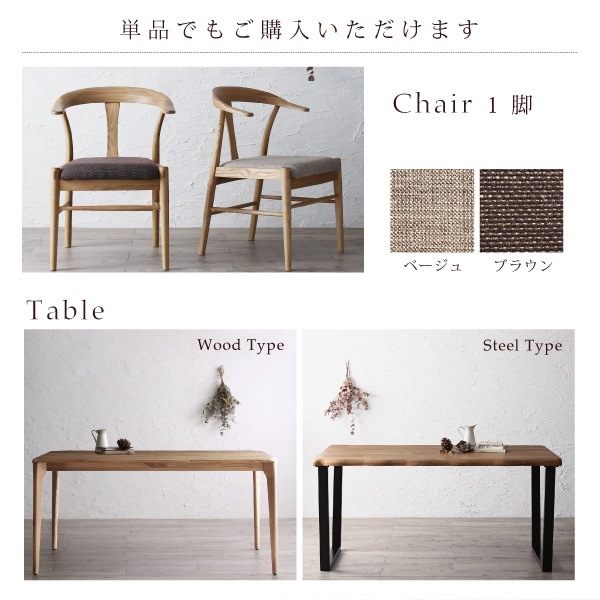 無垢材テーブル デザインチェアダイニングシリーズ [Voyage]ヴォヤージ ダイニングチェア単品（1脚） ブラウン