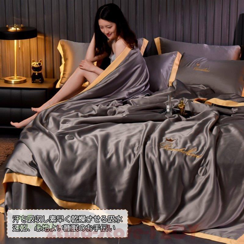 肌掛け布団 シングル ダブル 寝具 肌布団 肌掛けふとん ひんやり 涼感快眠 夏掛け キルトケット 薄い 春 夏 はだがけ 接触冷感 ほんのり冷感 肌がけ 肌掛け布団 シングル ダブル 寝具 肌布団 肌掛けふとん ひんやり 涼感快眠 夏掛け キルトケット 薄い 春 夏 はだがけ 接触冷感 ほんのり冷感 肌がけ