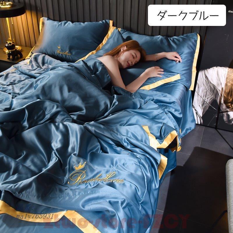 肌掛け布団 シングル ダブル 寝具 肌布団 肌掛けふとん ひんやり 涼感快眠 夏掛け キルトケット 薄い 春 夏 はだがけ 接触冷感 ほんのり冷感 肌がけ 肌掛け布団 シングル ダブル 寝具 肌布団 肌掛けふとん ひんやり 涼感快眠 夏掛け キルトケット 薄い 春 夏 はだがけ 接触冷感 ほんのり冷感 肌がけ