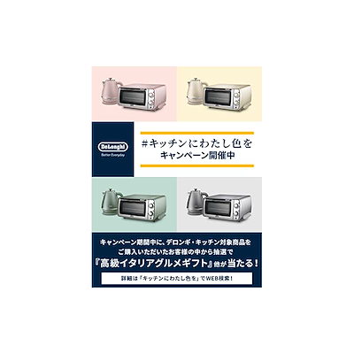 最安値挑戦 デロンギ オーブン&トースター ピュアホ : キッチン家電 高評価在庫