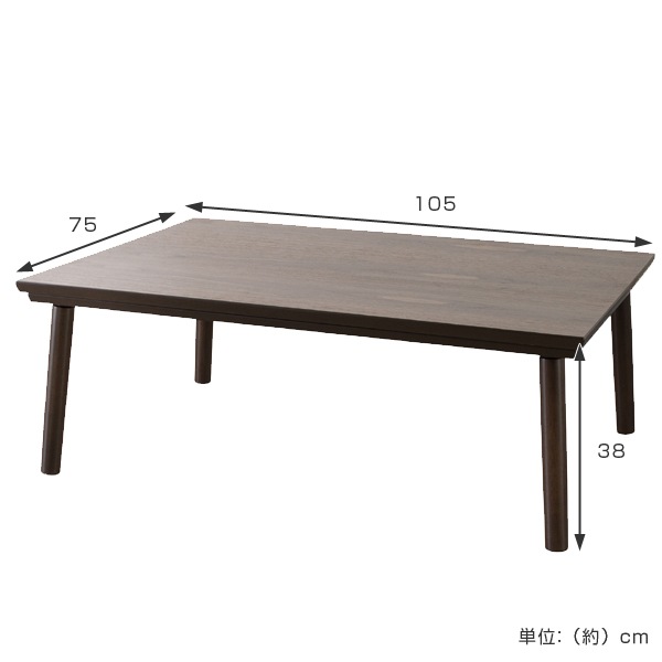 こたつ 幅105cm フラットヒーターコタツ 家具調こたつ 座卓 炬燵 長方形 フラットヒーター ローテーブル 継ぎ脚 暖房器具 継足付き 食卓 机 こたつ本体 リビングテーブル
