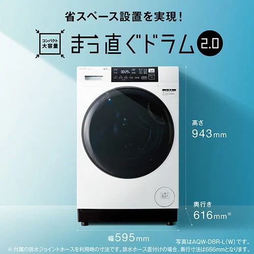 0148】 アクア ドラム式洗濯機 8㌔ 新生活 0148】 アクア ドラム式洗濯機