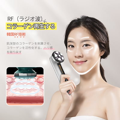 Qoo10] RF美顔器 EMS微電流造顔技術 イオン