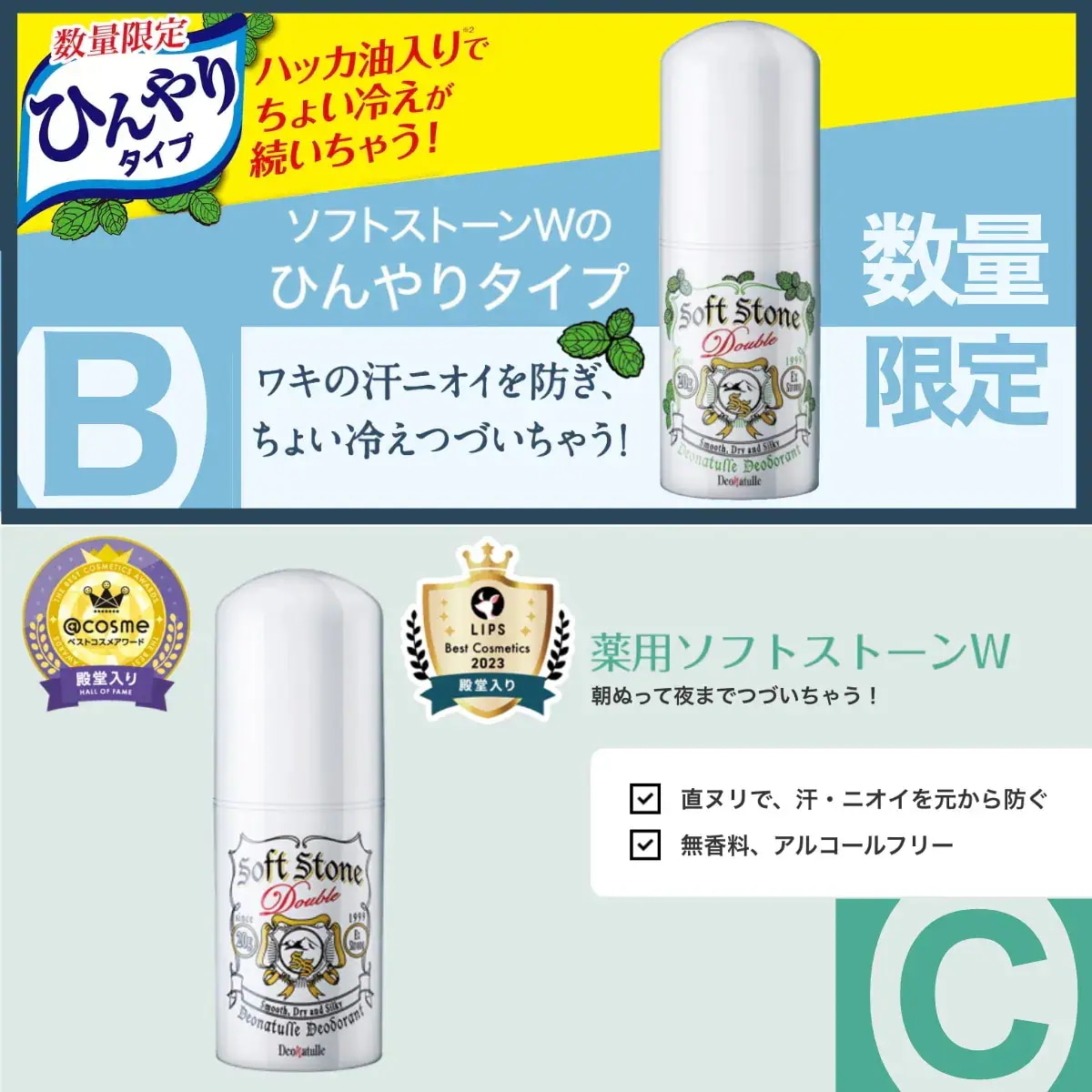 ワキ用制汗剤 12個セット ソフトストーンW 男 メンズ 直塗り 直ヌリ 脇汗 ちょい冷え続く 薬用