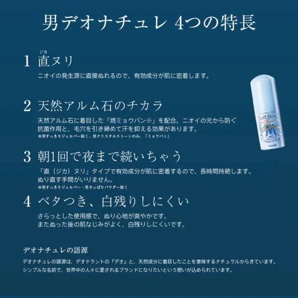 ワキ用制汗剤 12個セット ソフトストーンW 男 メンズ 直塗り 直ヌリ 脇汗 ちょい冷え続く 薬用