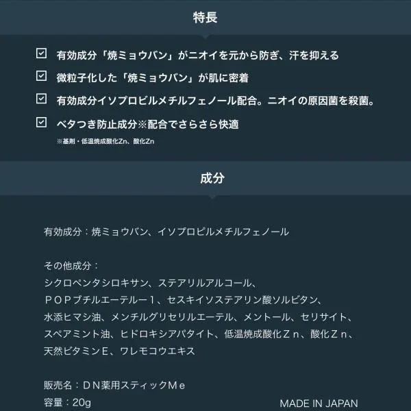 ワキ用制汗剤 12個セット ソフトストーンW 男 メンズ 直塗り 直ヌリ 脇汗 ちょい冷え続く 薬用
