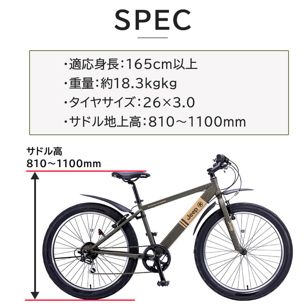 完成品 自転車 26インチ シマノ段変速 Je 266ft 22年モデル 着後レビューで セミファットバイク