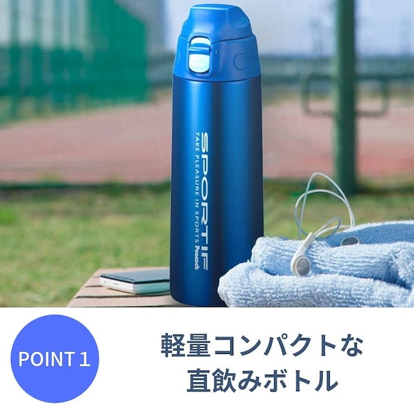 水筒 take pleasure コレクション in sports