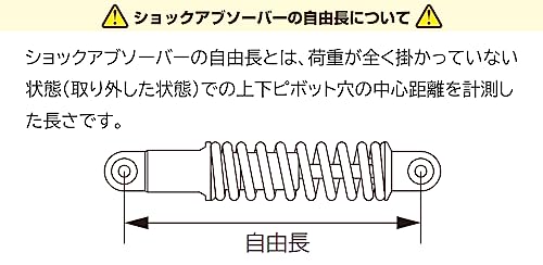 キタコ(KITACO) リアショック 黒/青 ズーマー 520-1125010 キタコ(KITACO) リアショック 黒/青 ズーマー 520-1125010