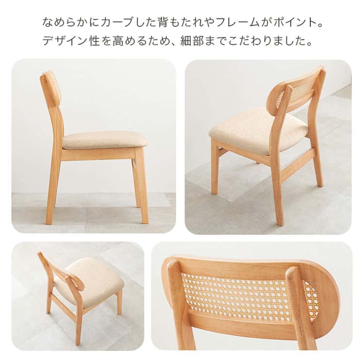 ダイニング チェア 北欧 チェアー 椅子 イス いす 木製 ラタン 食卓 シンプル モダン 北海道沖縄離島はお届け不可
