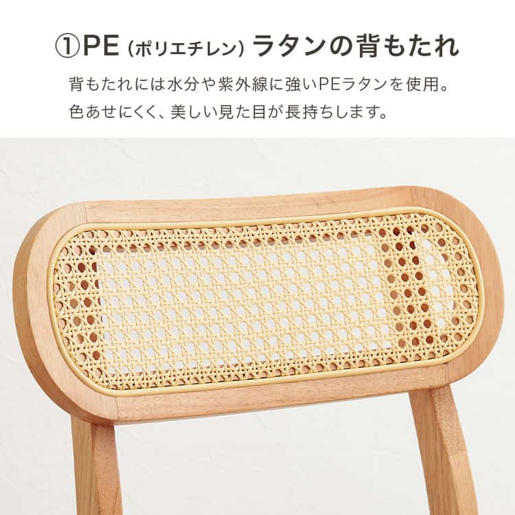 ダイニング チェア 北欧 チェアー 椅子 イス いす 木製 ラタン 食卓 シンプル モダン 北海道沖縄離島はお届け不可