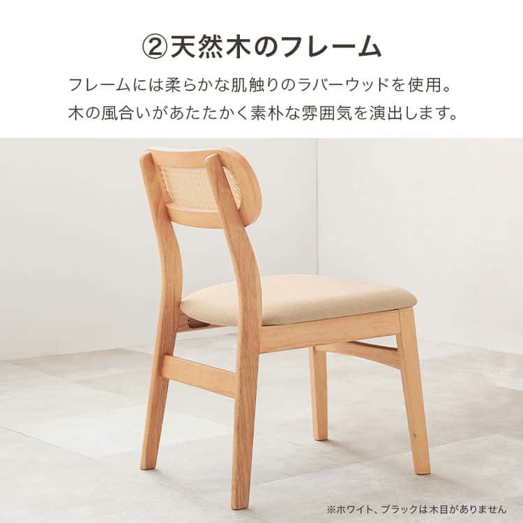 ダイニング チェア 北欧 チェアー 椅子 イス いす 木製 ラタン 食卓 シンプル モダン 北海道沖縄離島はお届け不可