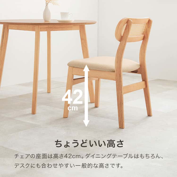 ダイニング チェア 北欧 チェアー 椅子 イス いす 木製 ラタン 食卓 シンプル モダン 北海道沖縄離島はお届け不可