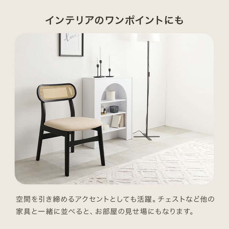 ダイニング チェア 北欧 チェアー 椅子 イス いす 木製 ラタン 食卓 シンプル モダン 北海道沖縄離島はお届け不可