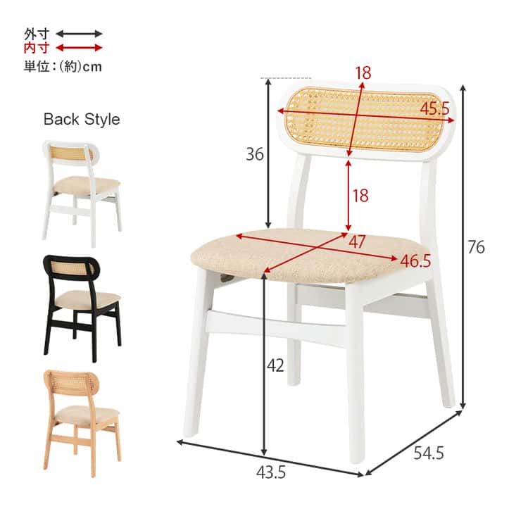 ダイニング チェア 北欧 チェアー 椅子 イス いす 木製 ラタン 食卓 シンプル モダン 北海道沖縄離島はお届け不可