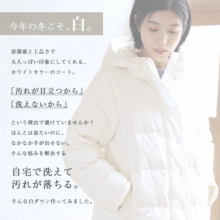 洗える ダウンコート レディース Filomo ブランド フード付き リブ袖 オフホワイト 白 2023 ロング 50代 40代 ロング丈 80% 暖かい おしゃれ ダウン コート アウター 秋冬 洗
