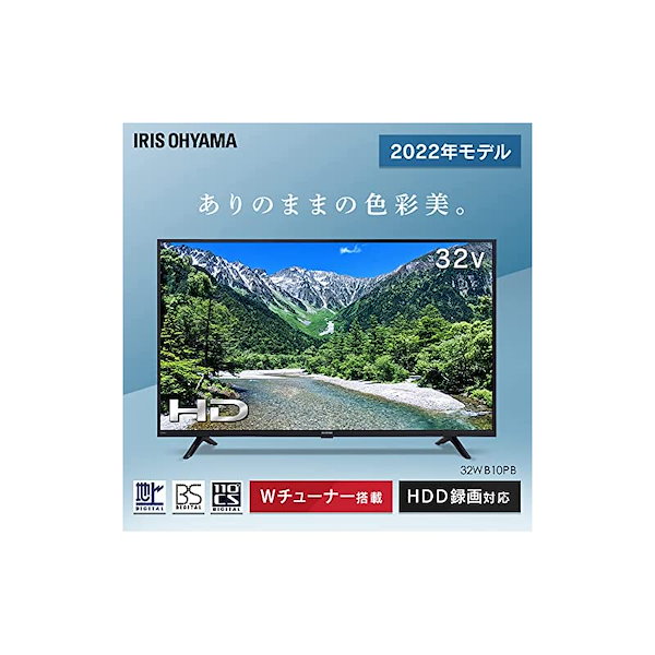 アイリスオーヤマ 32V型 液晶 テレビ 32WB10PB 2022年モデル W